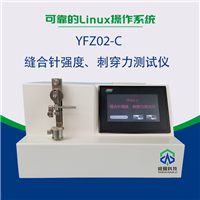 YFZ02-C 醫用針針尖強度、刺穿力抖音黄色网站下载 22款